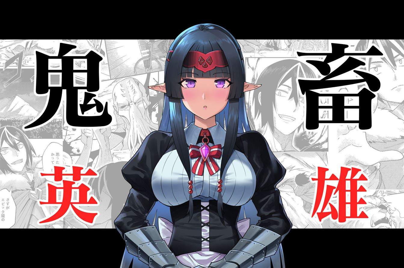 Kichiku Eiyuu Bab 00.1 halaman 10