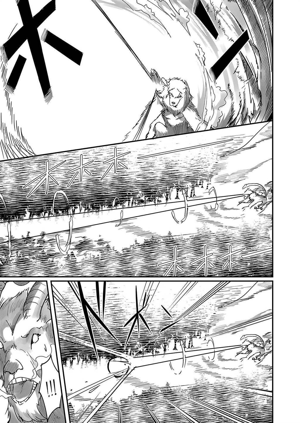 Kichiku Eiyuu chapter 1 halaman 27