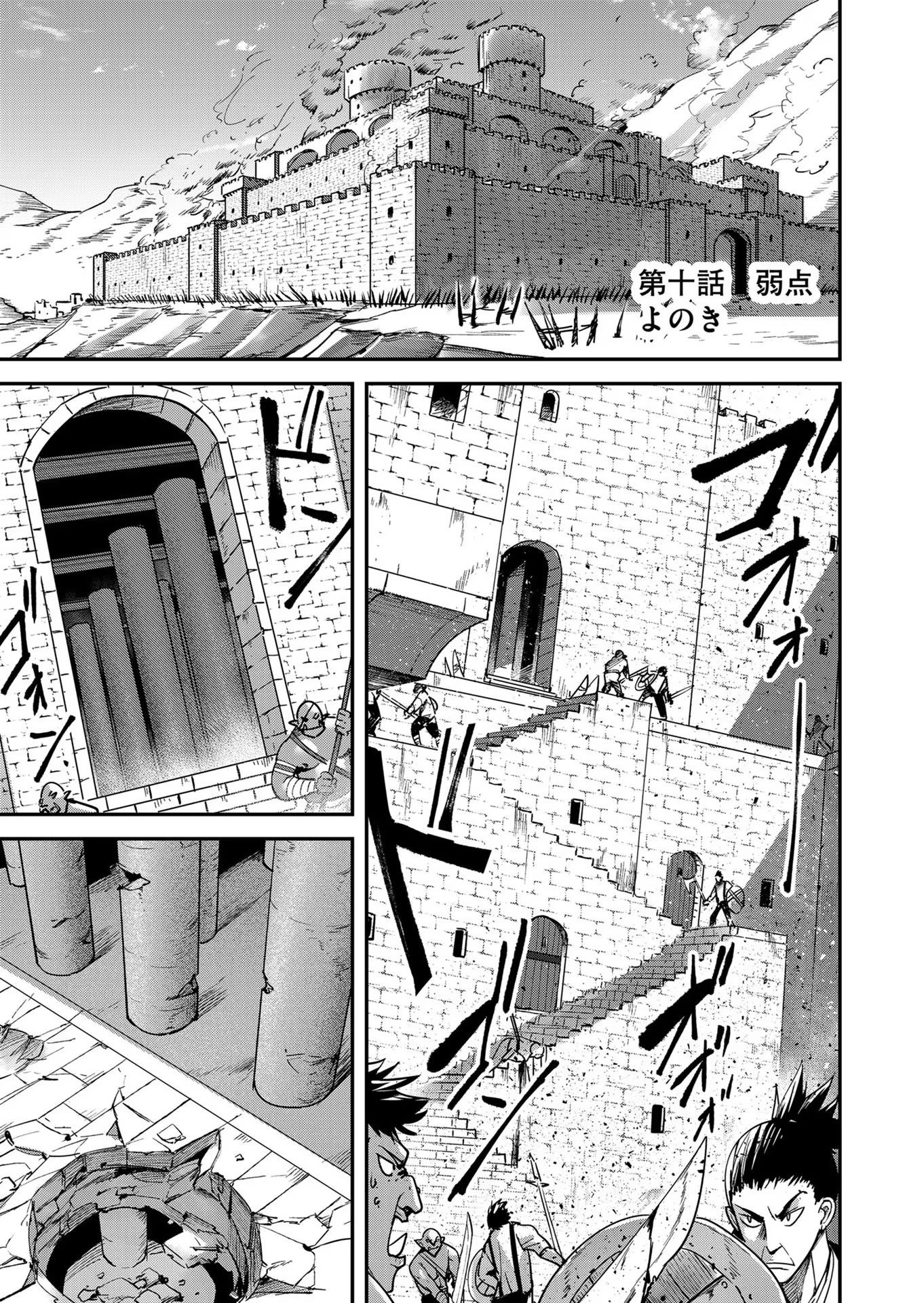 Kichiku Eiyuu Bab 10 halaman 2