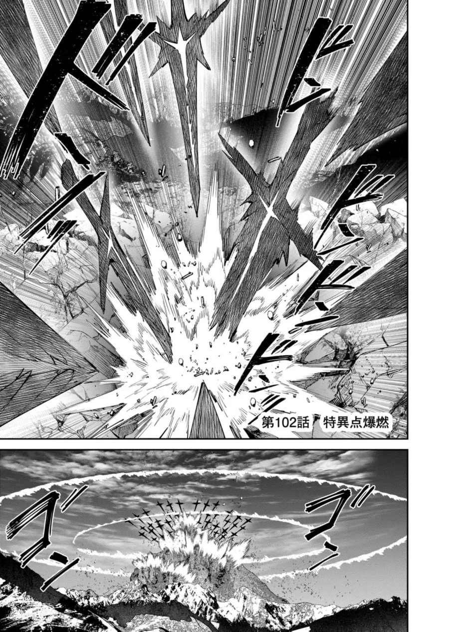 Kichiku Eiyuu Bab 102 halaman 2
