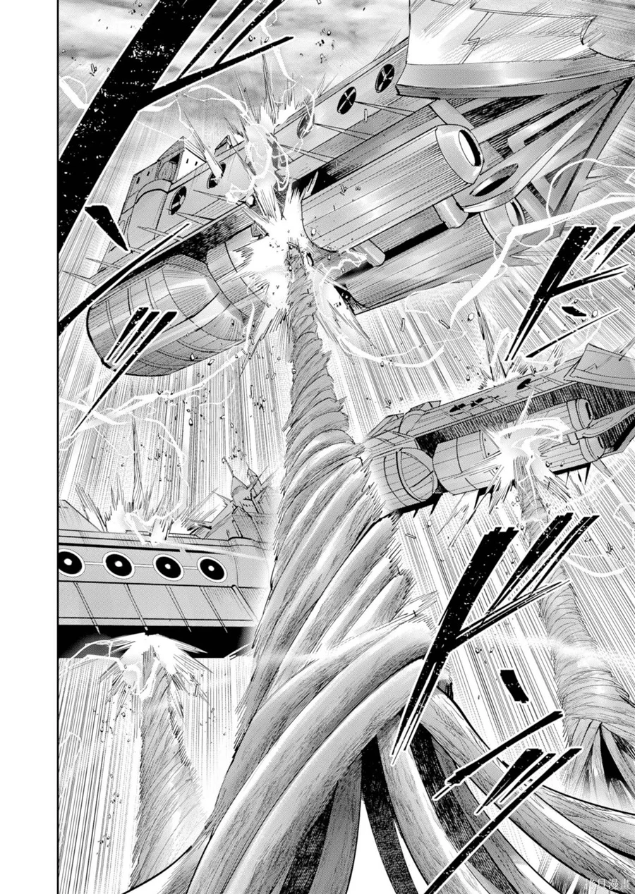 Kichiku Eiyuu Bab 108 halaman 20