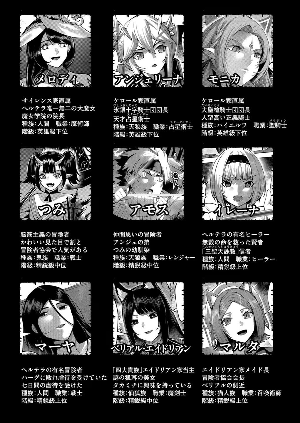 Kichiku Eiyuu Bab 31 halaman 23