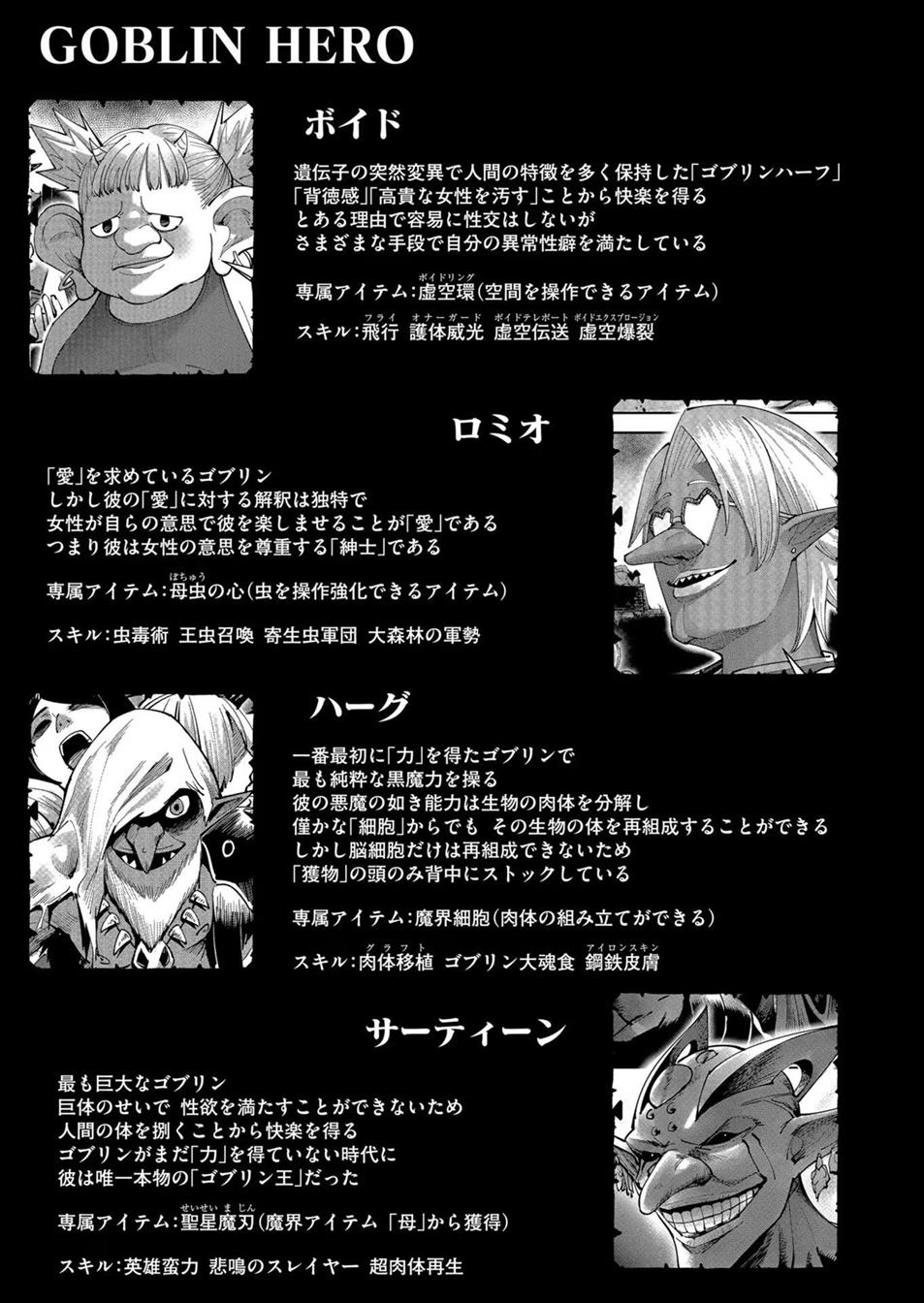 Kichiku Eiyuu Bab 39 halaman 18