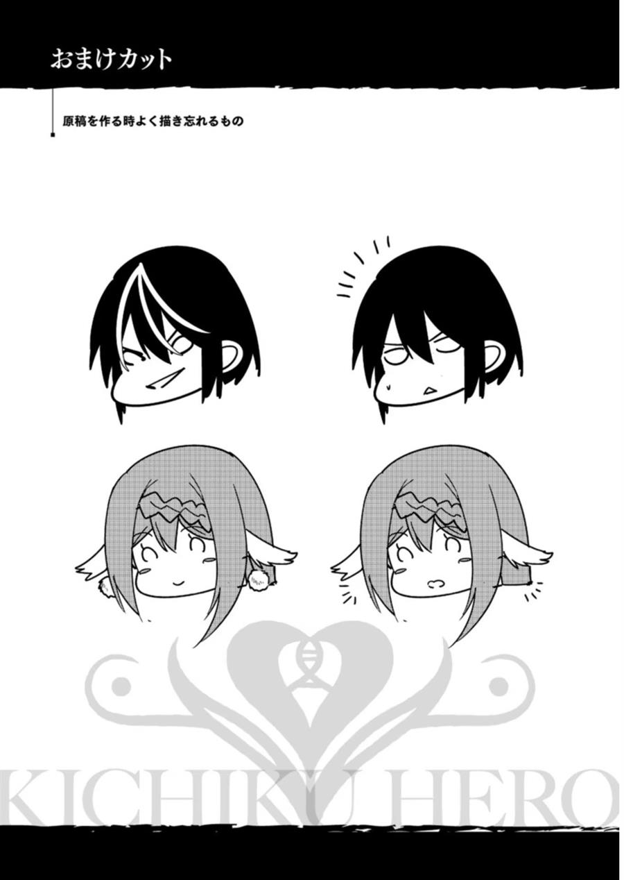 Kichiku Eiyuu Bab 4 halaman 2