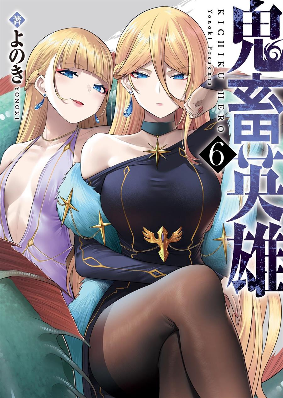 Kichiku Eiyuu Bab 40 halaman 2