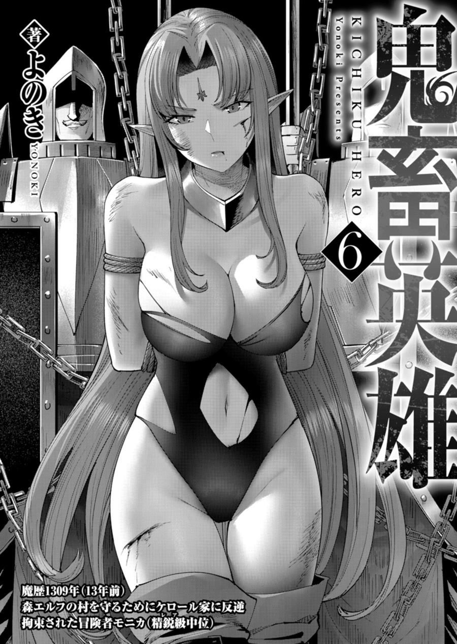 Kichiku Eiyuu Bab 40 halaman 4