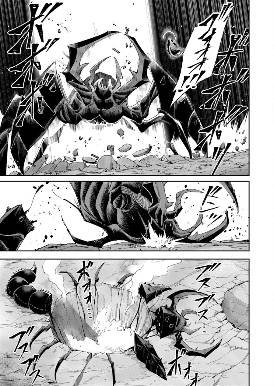 Kichiku Eiyuu Bab 41 halaman 17