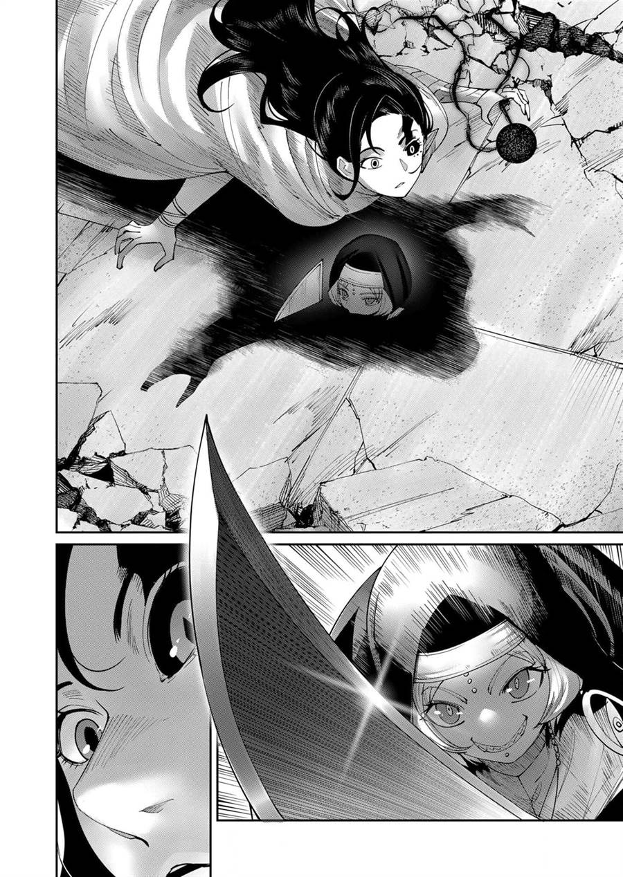 Kichiku Eiyuu Bab 53 halaman 12