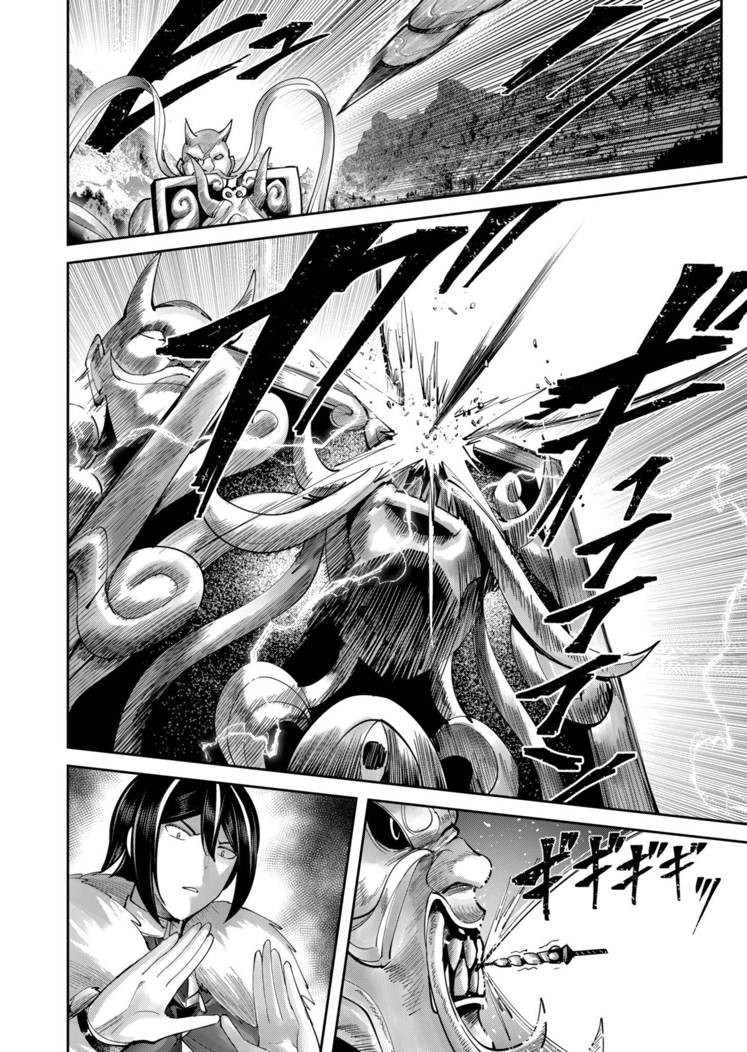 Kichiku Eiyuu Bab 62 halaman 10