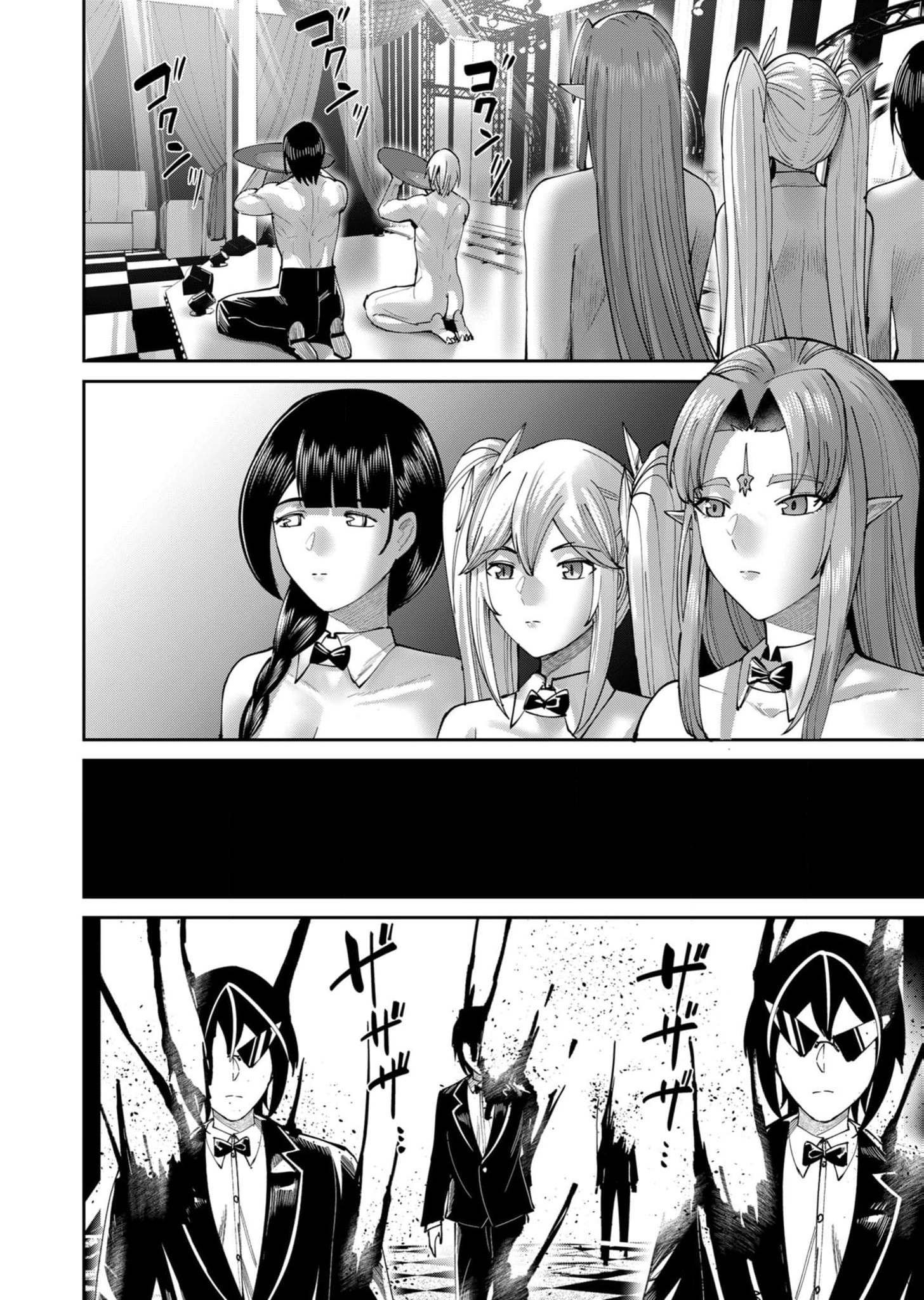 Kichiku Eiyuu Bab 64 halaman 5