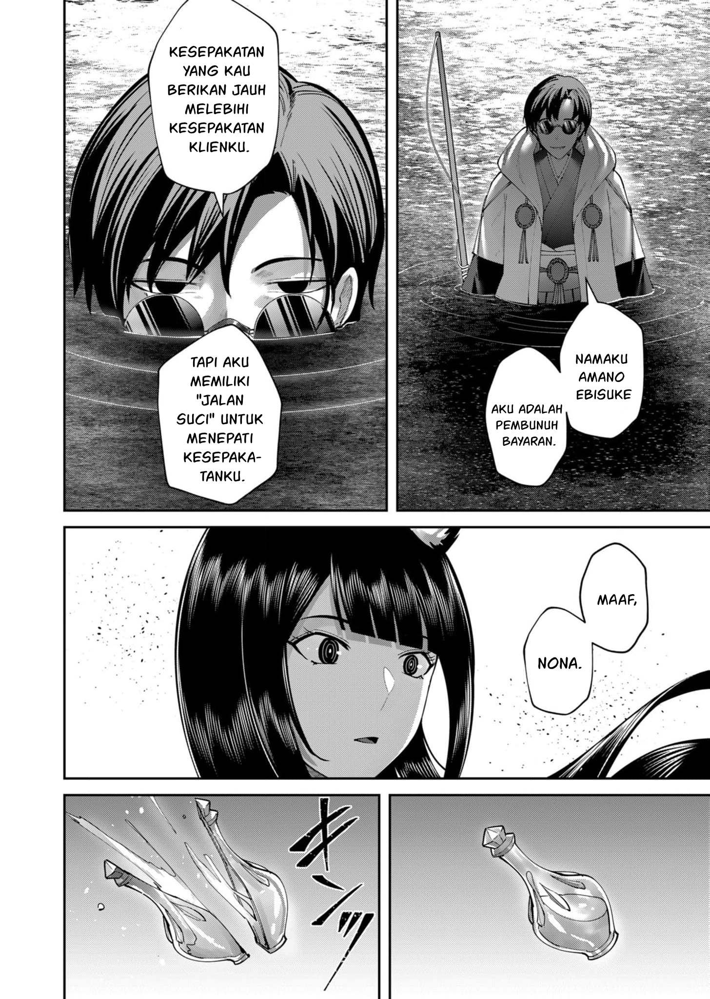 Kichiku Eiyuu chapter 65 halaman 21