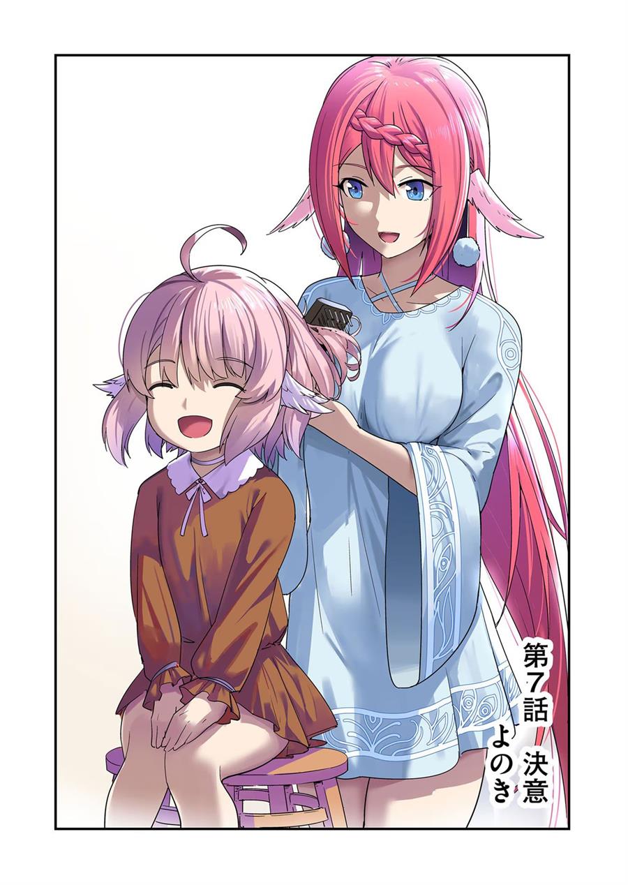 Kichiku Eiyuu Bab 7 halaman 2