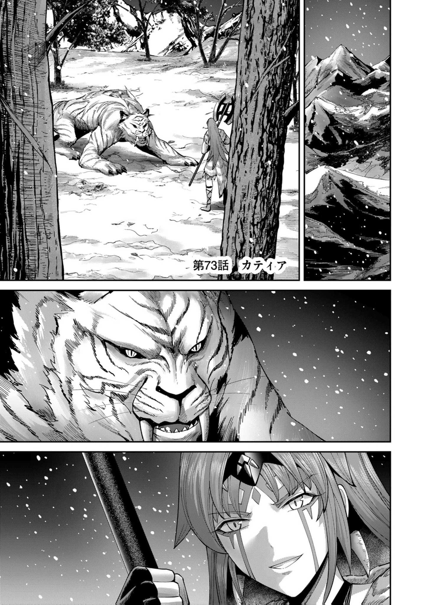 Kichiku Eiyuu Bab 73 halaman 3