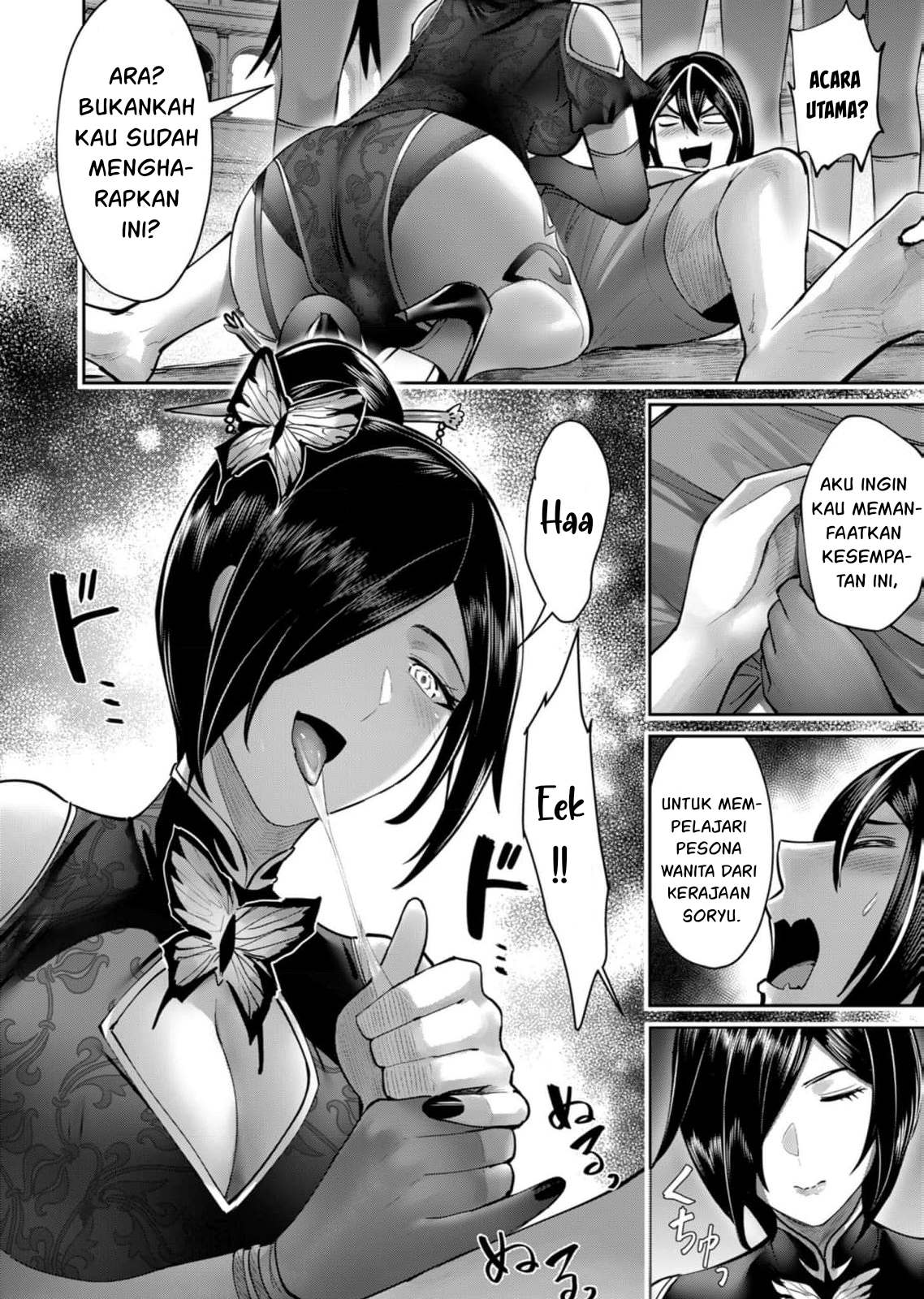 Kichiku Eiyuu Bab 76 halaman 14