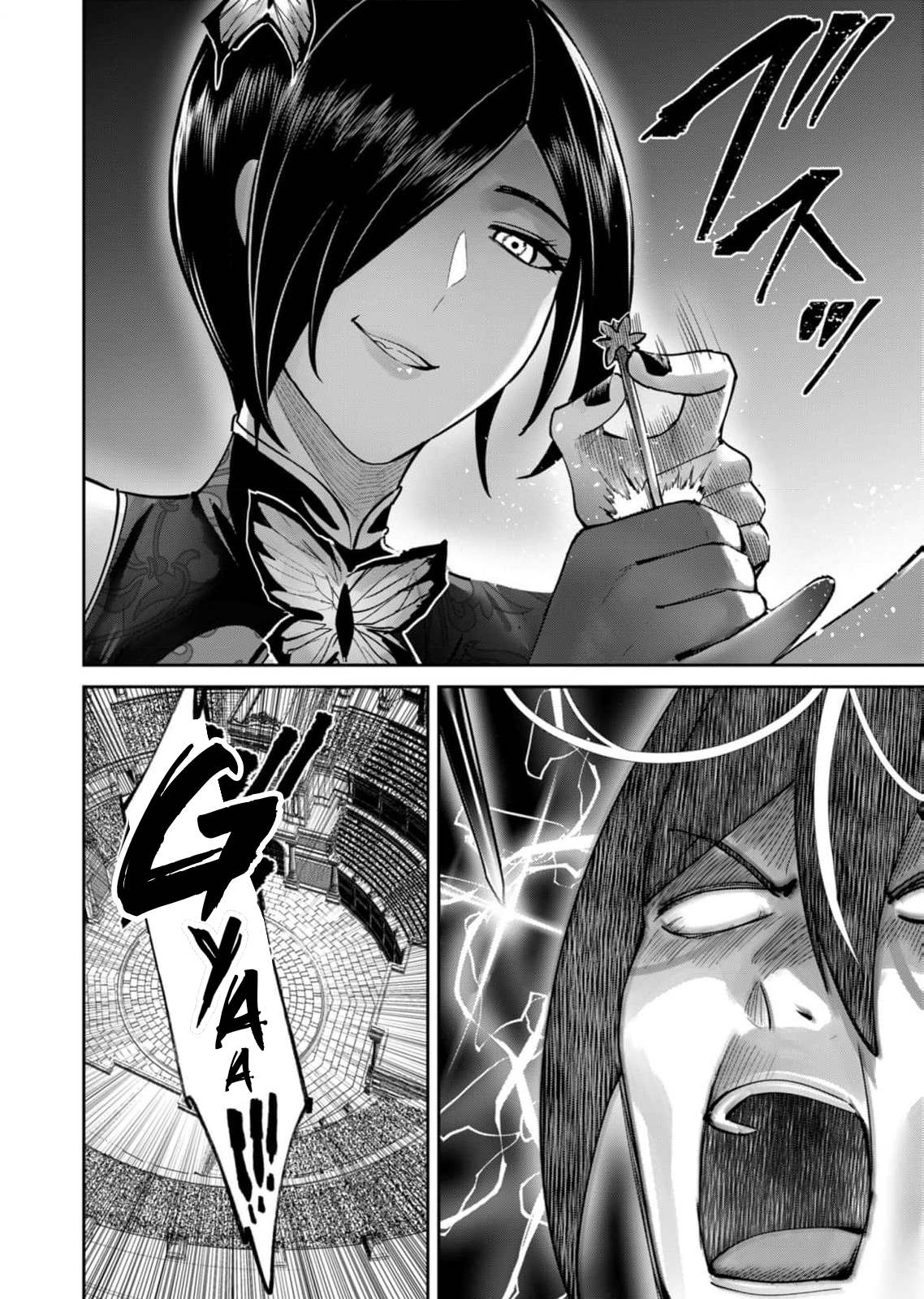 Kichiku Eiyuu Bab 76 halaman 16