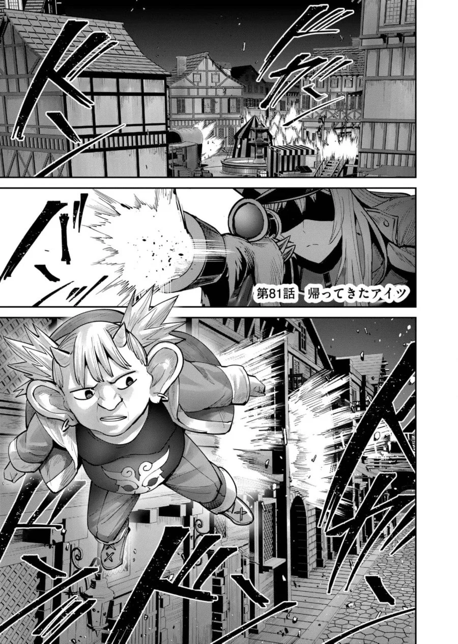 Kichiku Eiyuu Bab 81 halaman 2