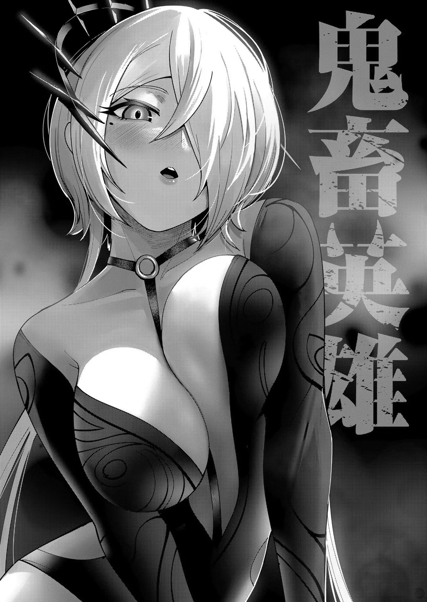 Kichiku Eiyuu Bab 9 halaman 4