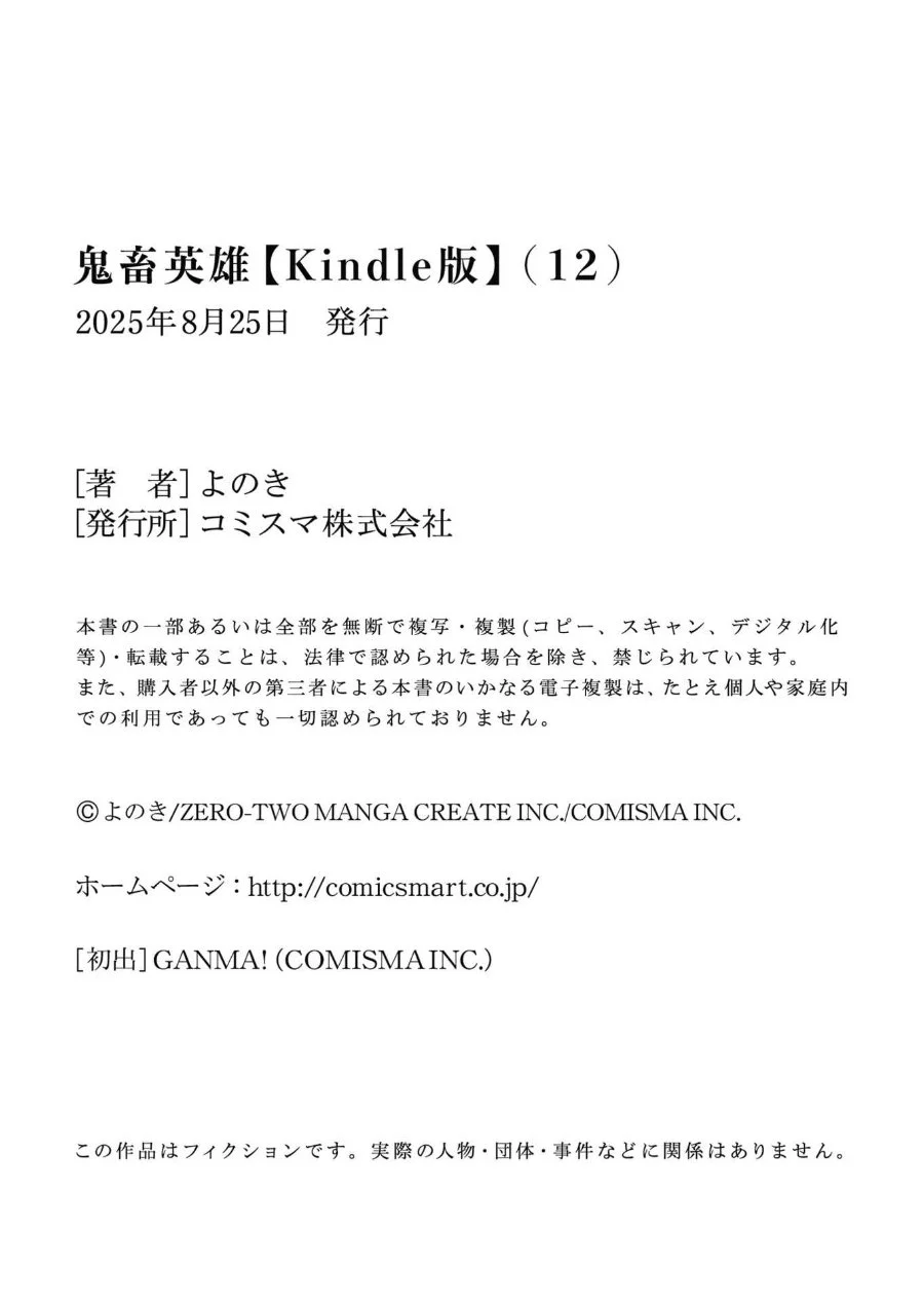 Kichiku Eiyuu Bab 91 halaman 39
