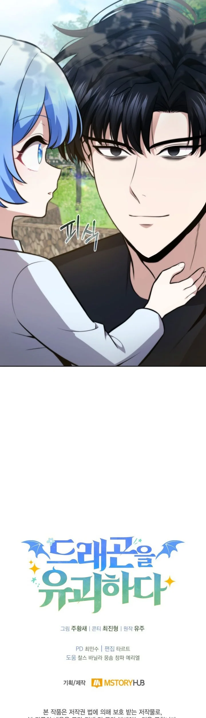 Kidnapped Dragons chapter 11 halaman 68