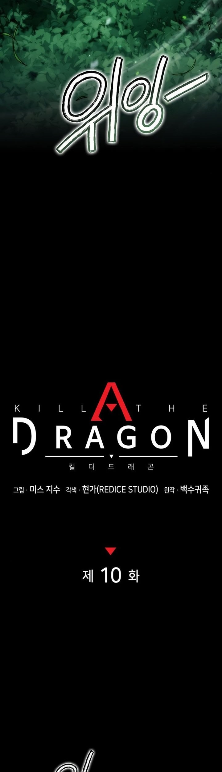 Kill The Dragon chapter 10 halaman 16