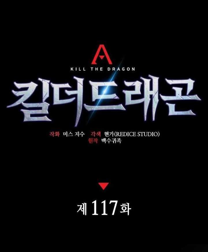 Kill The Dragon Bab 117 halaman 55