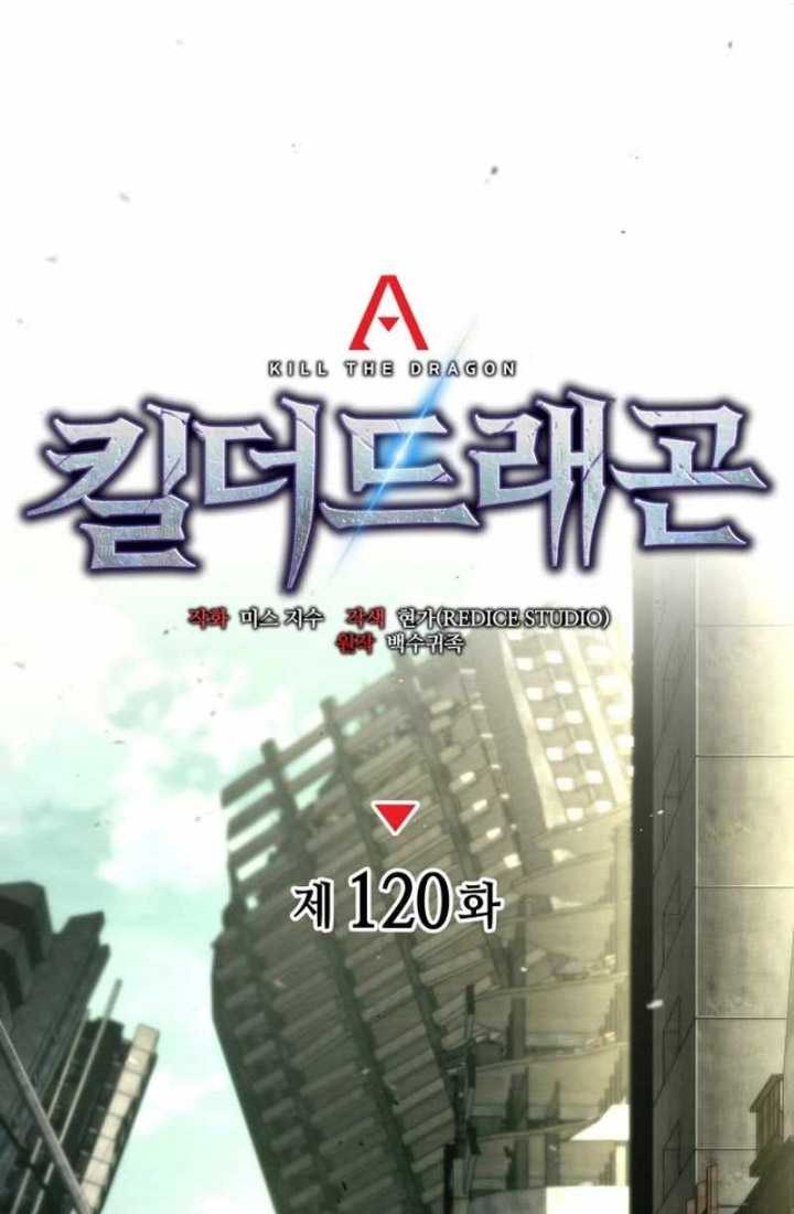 Kill The Dragon Bab 120 halaman 23