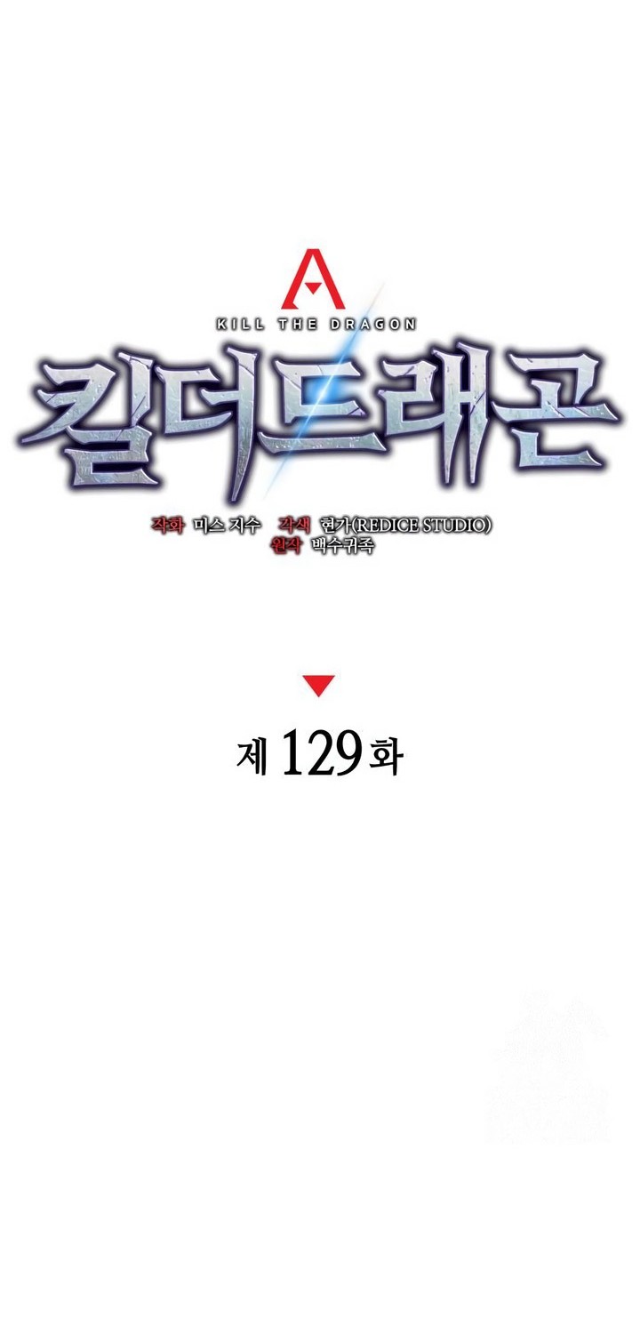 Kill The Dragon Bab 129 halaman 29