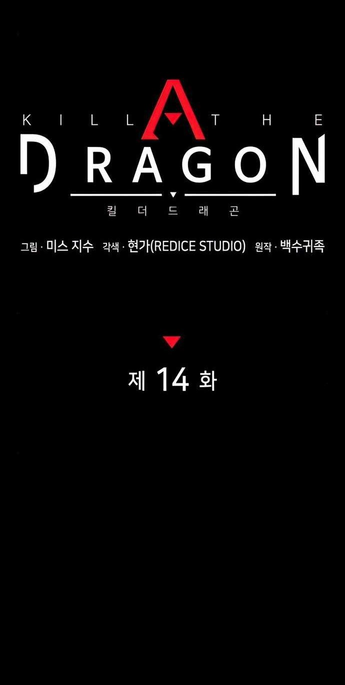 Kill The Dragon Bab 14 halaman 19