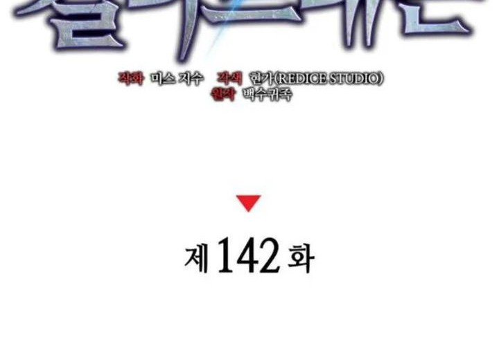 Kill The Dragon Bab 142 halaman 18
