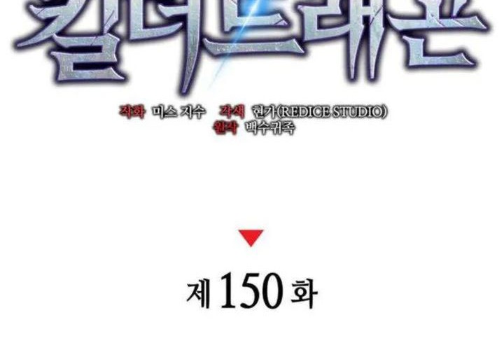 Kill The Dragon Bab 150 halaman 8