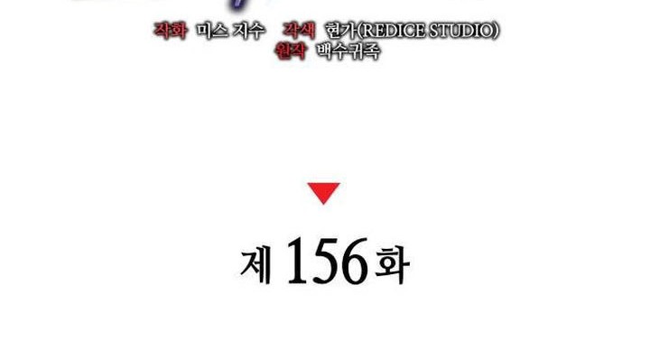 Kill The Dragon Bab 156 halaman 38