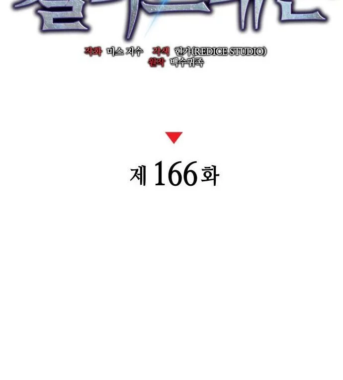 Kill The Dragon Bab 166 halaman 34