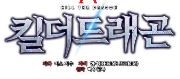 Kill The Dragon Bab 167 halaman 52