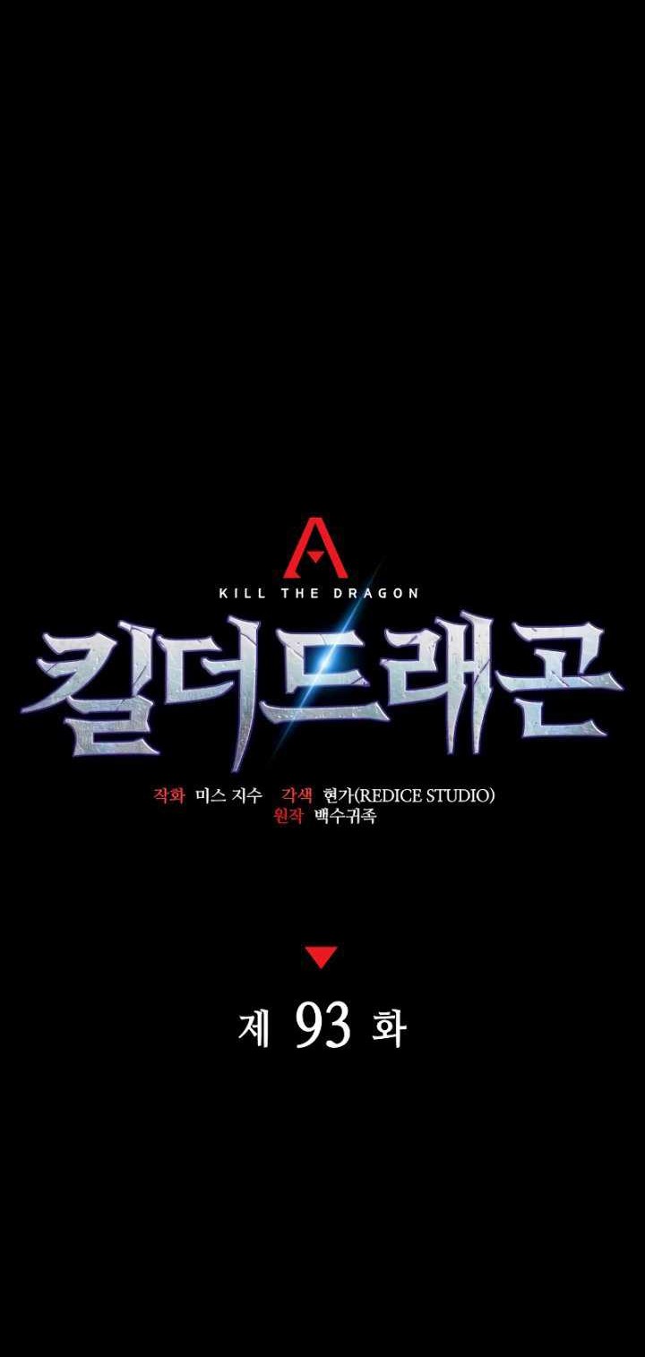Kill The Dragon Bab 93 halaman 33