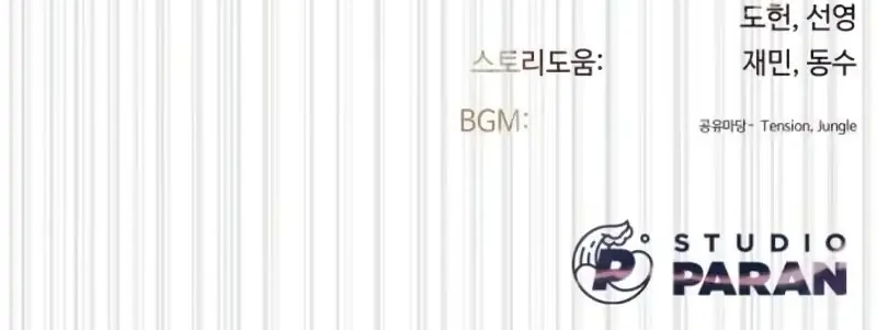 Killer Peter Bab 115 halaman 128