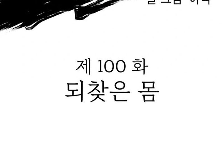 Killing Killer Bab 100 halaman 10