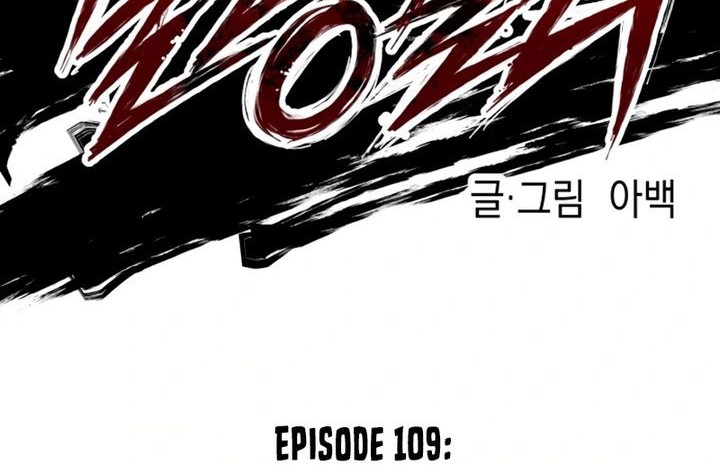 Killing Killer Bab 109 halaman 16