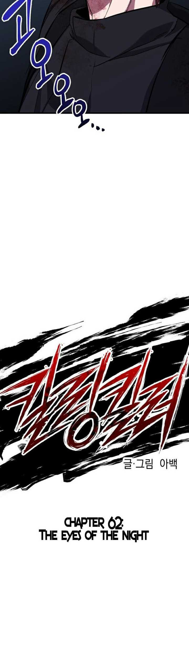 Killing Killer chapter 62 halaman 22
