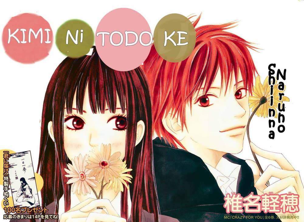 Kimi ni Todoke Bab 1 halaman 2