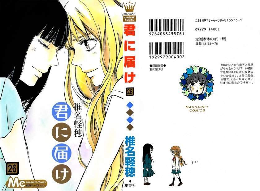 Kimi ni Todoke Bab 104 halaman 2