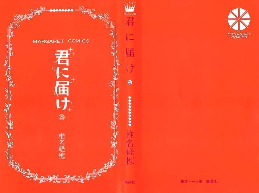 Kimi ni Todoke Bab 104 halaman 6