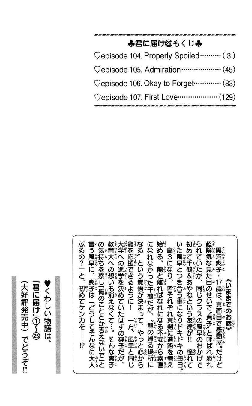 Kimi ni Todoke Bab 104 halaman 8