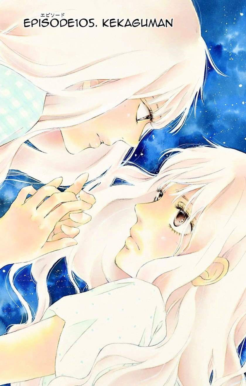 Kimi ni Todoke Bab 105 halaman 2