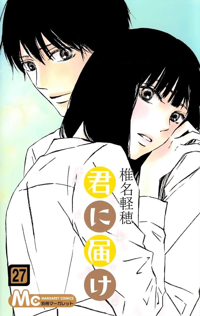 Kimi ni Todoke Bab 108 halaman 2