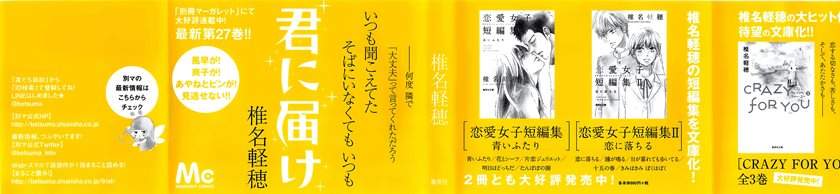 Kimi ni Todoke Bab 108 halaman 4