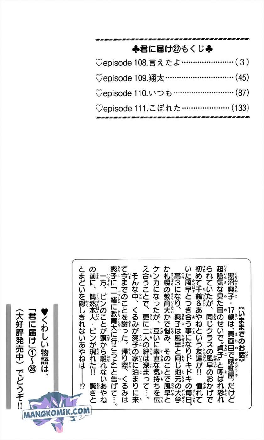 Kimi ni Todoke Bab 108 halaman 6