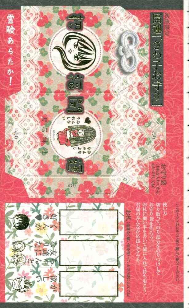 Kimi ni Todoke Bab 11 halaman 48