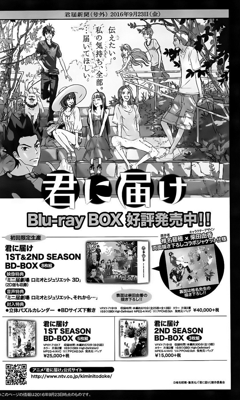 Kimi ni Todoke Bab 111 halaman 46