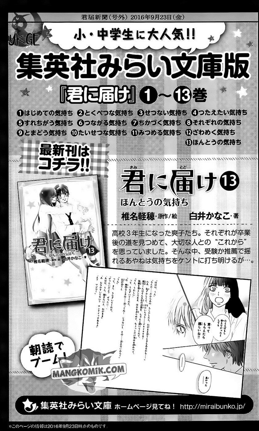 Kimi ni Todoke Bab 111 halaman 47