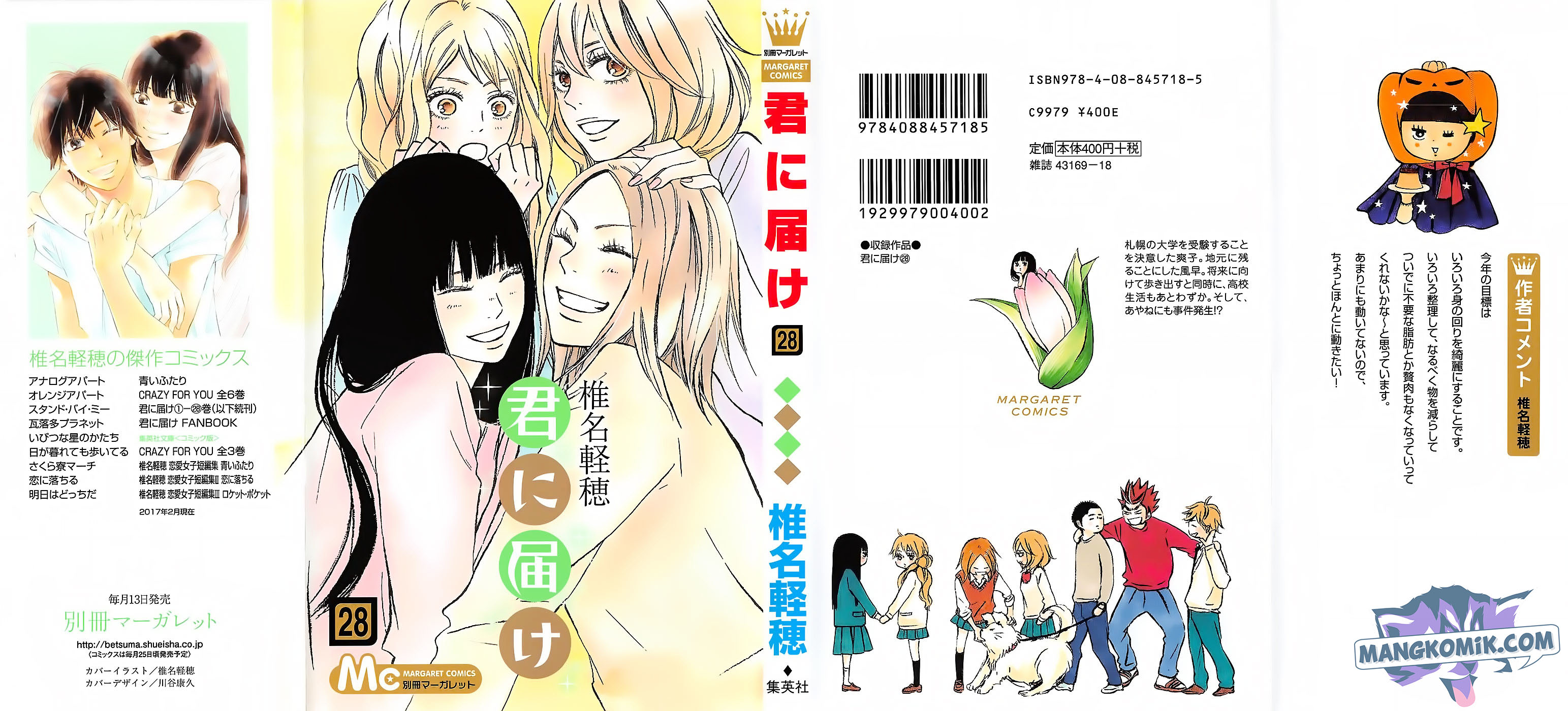 Kimi ni Todoke chapter 112 halaman 3